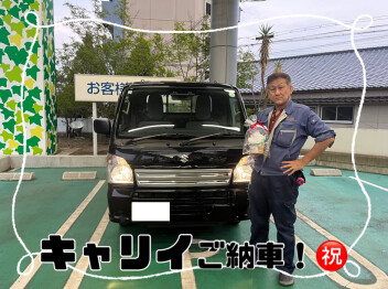 キャリイご納車させていただきました！